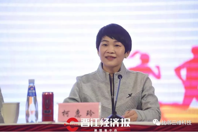 2019晉江文旅國際馬拉松3.png
