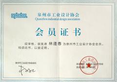 工業(yè)設(shè)計(jì)學(xué)會